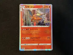 Charizard Holo - 010/071 S10b Pokemon GO MINT/NM - Japanese Pokemon Card - Image 1