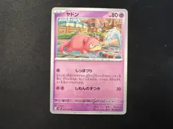 Slowpoke C 029/071 SV2P Snow Hazard Pokemon Card Japanese - Image 1