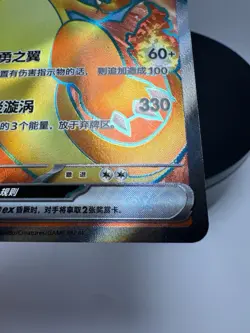 Chinese Charizard ex 175/151 SR 151C Full Art Pokemon Card TCG - Image 4