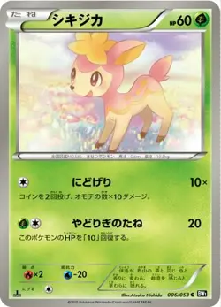 POKEMON - DEERLING 006/053 - BLACK COLLECTION - UNLIMITED - JAPANESE NM - Image 1