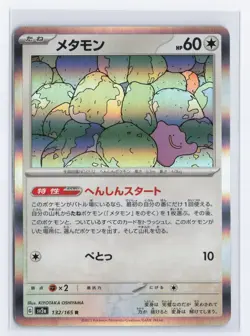 Ditto 132/165 SV2a: Pokemon Card 151 Rare NM - Japanese - US Seller - Image 1