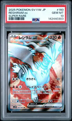 PSA 10 Reshiram EX 160 Super Rare Sv11w-white Flare Pokemon Japanese PSA - Image 1