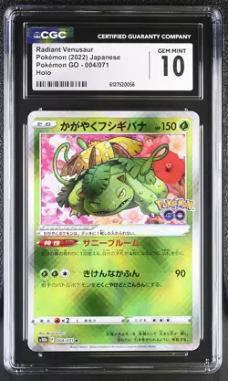 CGC 10 Radiant Venusaur 004/071 Holo Pokemon Go Pokemon Japanese Gem Mint PSA - Image 1