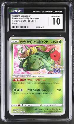 CGC 10 Radiant Venusaur 004/071 Holo Pokemon Go Pokemon Japanese Gem Mint PSA - Image 1