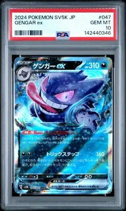 PSA 10 Gengar EX 047/071 Sv5k-wild Force Pokemon Japanese PSA - Image 1