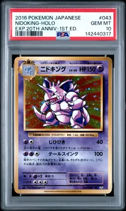 PSA 10 Nidoking Holo 043/087 1st Edition 20th Anniversary Pokemon Japanese PSA - Image 1