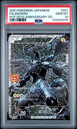 PSA 10 Zekrom 021/025 25th Promo Pokemon Japanese PSA - Image 1