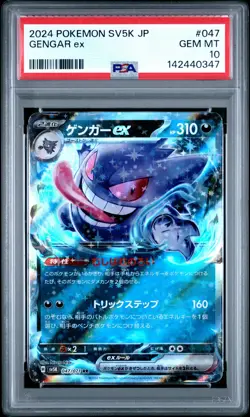 PSA 10 Gengar EX 047/071 Sv5k-wild Force Pokemon Japanese PSA - Image 1