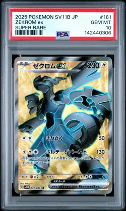 PSA 10 Zekrom EX 161 Super Rare Sv11b-black Bolt Pokemon Japanese PSA - Image 1