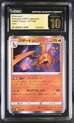 CGC 10 Charizard 017/184 Holo Vmax Climax Pokemon Japanese Pristine PSA - Image 1