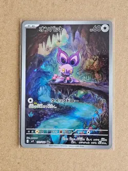 Noibat 111/100 Art Rare Battle Partners Pokemon Japanese NM - Image 1