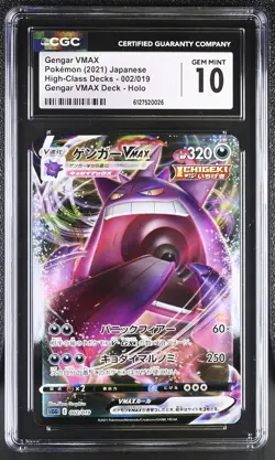CGC 10 Gengar Vmax 002/019 Deck Holo Pokemon Japanese Gem Mint PSA - Image 1