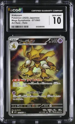 CGC 10 Alakazam 071/063 Art Rare Holo Pokemon Japanese Gem Mint PSA - Image 1