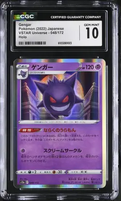 CGC 10 Gengar 048/172 Holo Vstar Universe Pokemon Japanese Gem Mint PSA - Image 1