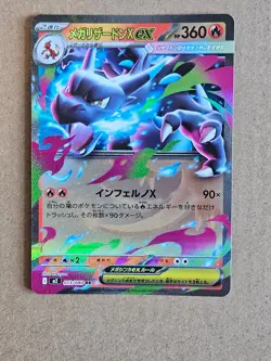 Mega Charizard X EX 013/080 Double Rare Inferno X Pokemon Japanese NM - Image 1