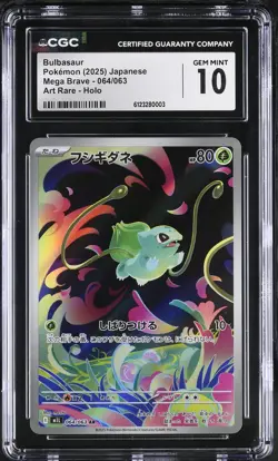 CGC 10 Bulbasaur 064/063 Art Rare Holo Mega Brave Pokemon Japanese Gem Mint PSA - Image 1