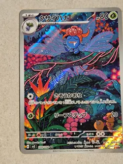 Gloom 109/108 Art Rare Ruler of the Black Flame Pokemon Japanese NM - Image 1