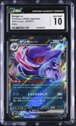 CGC 10 Gengar EX 047/071 Holo Wild Force Pokemon Japanese Gem Mint PSA - Image 1