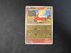Fuecoco 03 03/09 Stars, cbb1C Gem Pack Vol. 1, Pokemon, Chinese, NM - Image 1