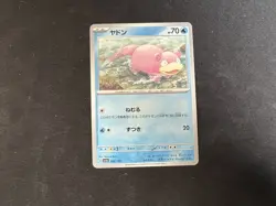 Slowpoke Pokemon TCG Shiny Treasure ex Sv4a Japanese 036/190 - Image 1