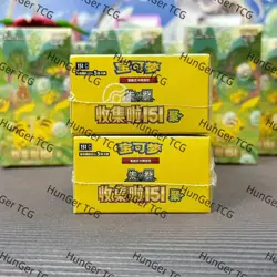 Pokemon TCG Chinese 151C 4.0 booster box PAKACHU Collection Surprise 2 Boxs - Image 4