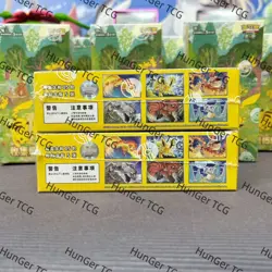Pokemon TCG Chinese 151C 4.0 booster box PAKACHU Collection Surprise 2 Boxs - Image 5