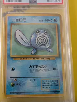 1999 POKEMON JPN SQUIRTLE DECK #9 POLIWAG PSA 10 - Image 1