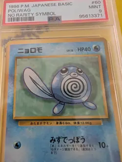 1999 POKEMON JPN SQUIRTLE DECK #9 POLIWAG PSA 10 - Image 2
