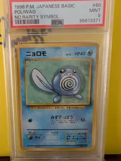 1999 POKEMON JPN SQUIRTLE DECK #9 POLIWAG PSA 10 - Image 3