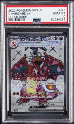 2023 POKEMON JPN SV3-RULER OF THE BLACK FLAME SUPER RARE CHARIZARD EX PSA 10 - Image 1