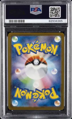 2023 POKEMON JPN SV3-RULER OF THE BLACK FLAME SUPER RARE CHARIZARD EX PSA 10 - Image 2