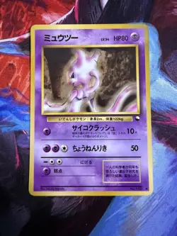 Mewtwo No.150 Glossy Vending Series 1 Japanese Pokemon TCG - Image 1
