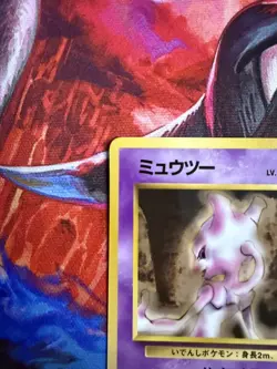 Mewtwo No.150 Glossy Vending Series 1 Japanese Pokemon TCG - Image 3