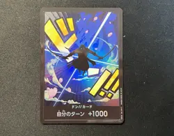 DON !! Roronoa Zoro FOIL PRB-01 - Japanese - NM - One Piece TCG - Image 1