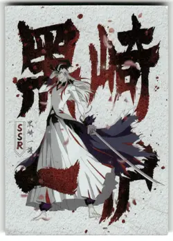 ICHIGO KUROSAKI SSR SSR-025 Bleach Holographic Anime Collectible Card - Image 1