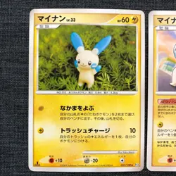 Minun #312 Set of 2 037/100 DPBP#363 Pokemon Japanese card TCG (2009) JP3871 - Image 2