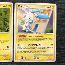 Minun #312 Set of 2 037/100 DPBP#363 Pokemon Japanese card TCG (2009) JP3871 - Image 3