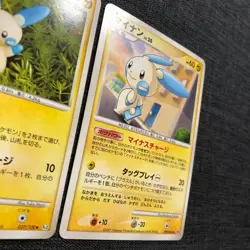 Minun #312 Set of 2 037/100 DPBP#363 Pokemon Japanese card TCG (2009) JP3871 - Image 5