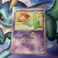 Gulpin 014/032 Common Pokekyun Pokemon Japanese Near Mint - Image 1