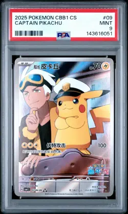 2025 POKEMON SIMPLIFIED CHINESE CBB1 C-GEM PACK VOL 1 #09 CAPTAIN PIKACHU PSA 9 - Image 1