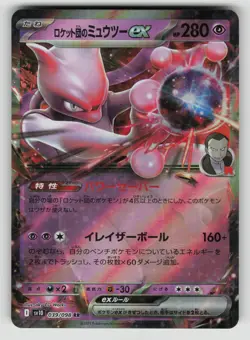 Team Rocket's Mewtwo EX 039/098 Glory of the Rocket Gang Pokemon Japanese NM - Image 1