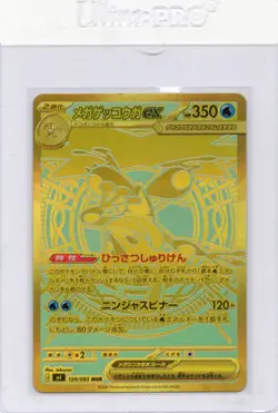 Mega Greninja ex MUR 120/083 Ninja Spinner Pokemon TCG Japanese NM - Image 1