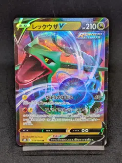 Rayquaza V S8B 119/184 VMAX Climax Japanese Pokemon Card - Image 1