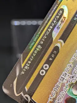 Rayquaza V S8B 119/184 VMAX Climax Japanese Pokemon Card - Image 4