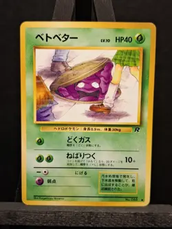 Japanese Pokemon Grimer Banned Art Team Rocket 1997 No. 088 Old Back NM Vintage - Image 1