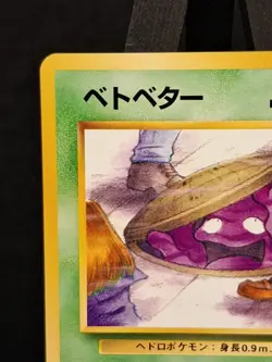 Japanese Pokemon Grimer Banned Art Team Rocket 1997 No. 088 Old Back NM Vintage - Image 3