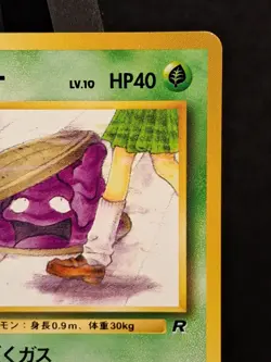 Japanese Pokemon Grimer Banned Art Team Rocket 1997 No. 088 Old Back NM Vintage - Image 4