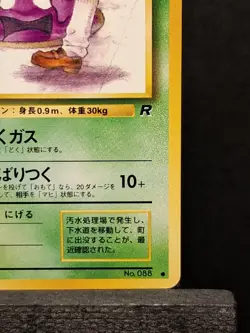 Japanese Pokemon Grimer Banned Art Team Rocket 1997 No. 088 Old Back NM Vintage - Image 5