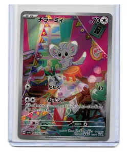 Minccino AR 082/071 Wild Force Scarlet & Violet Pokemon Card Japanese NM - Image 1