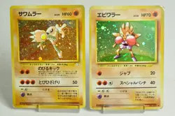 Pokemon Card Hitmonlee/Hitmonchan No.106/107 Holo Old Back HP Swirl Japanese - Image 1